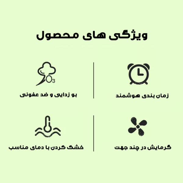 خشک کن و بوگیر کفش مدل SHOE-DRYER