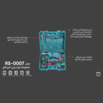 مجموعه 29 عددی دریل چکشی رونیکس مدل RS-0007