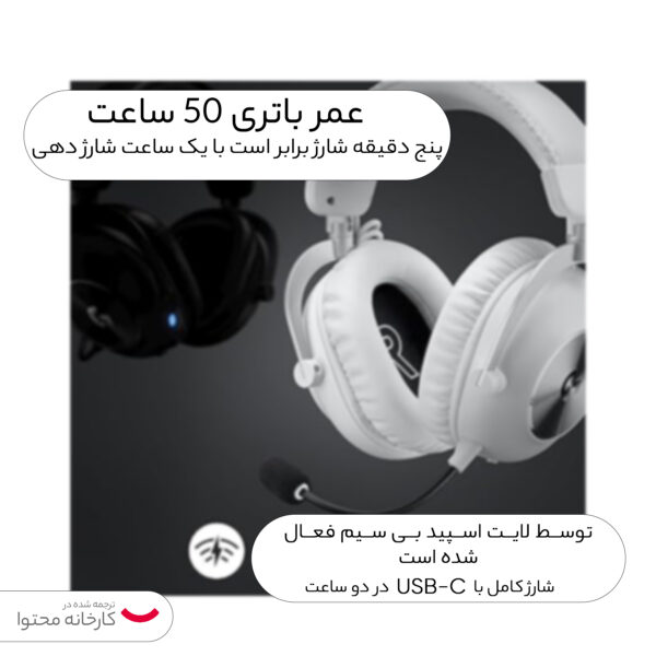 هدست مخصوص بازی لاجیتک مدل G PRO X WIRELESS