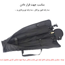 کیف سه پایه نور پردازی زومی مدل Carrying Case
