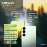 گوشی موبایل سامسونگ مدل Galaxy S25 Plus دو سیم کارت ظرفیت 256 گیگابایت و رم 12 گیگابایت