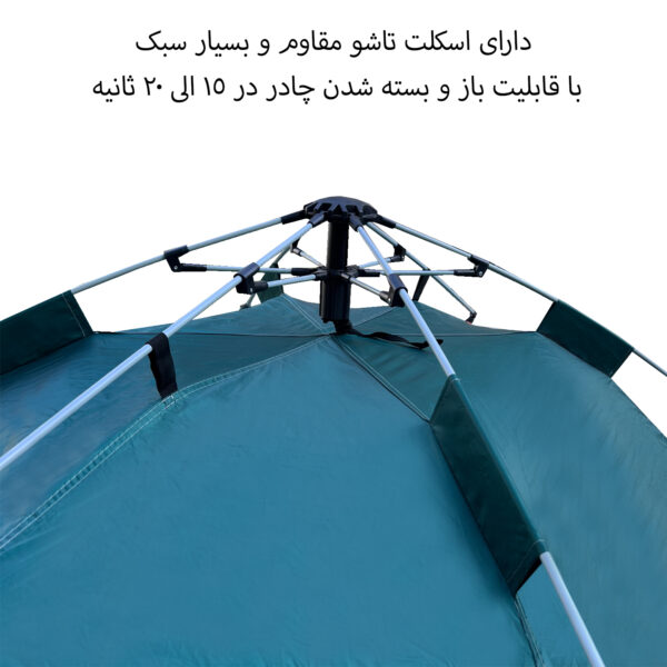 چادر مسافرتی 6 نفره فوروارد مدل اتوماتیک کد FCLT50900 TRIPPER KEEPER