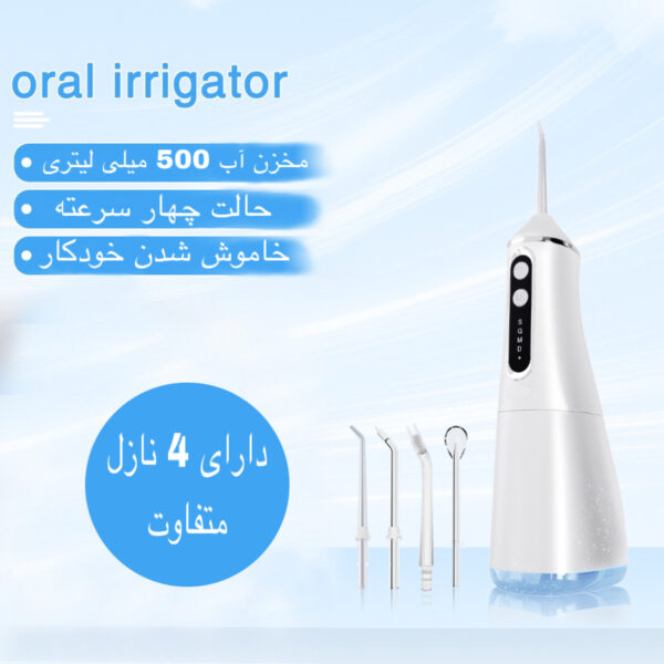 دستگاه شست و شوی دهان و دندان مدل CY6