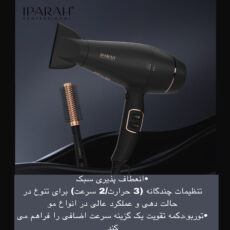 سشوار حرفه ایی ای پاراه مدل P-350