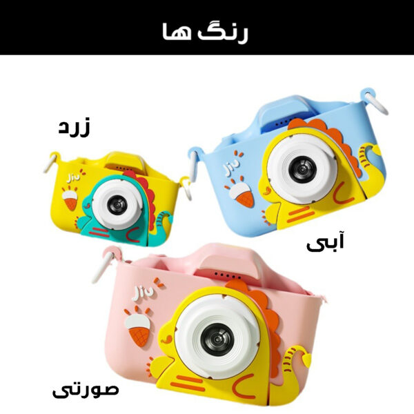 دوربین دیجیتال کودک مدل MW-0229