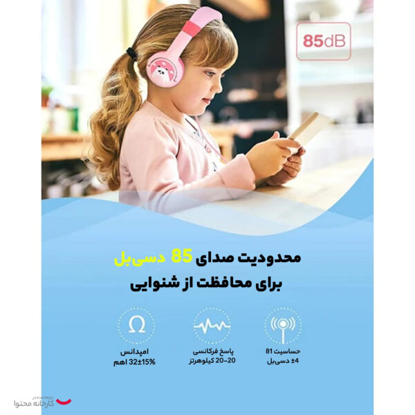 هدفون مخصوص بازی مپوو مدل BH178A