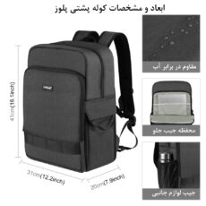 کوله پشتی دوربین پلوز مدل Superior