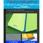 چادر کوهنوردی موبی گاردن مدل T2