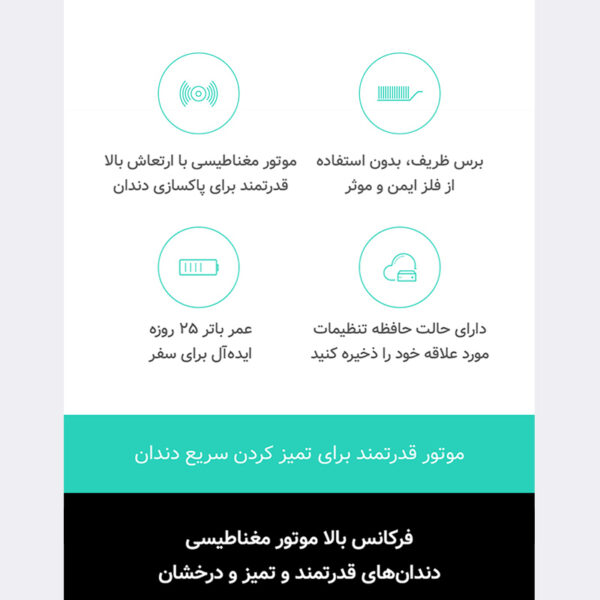 مسواک برقی میجیا مدل T300