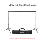 کیف سه‌پایه فون زومی مدل Professional