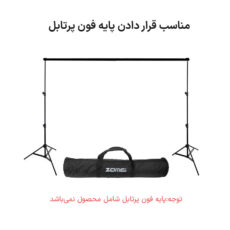 کیف سهپایه فون زومی مدل Professional