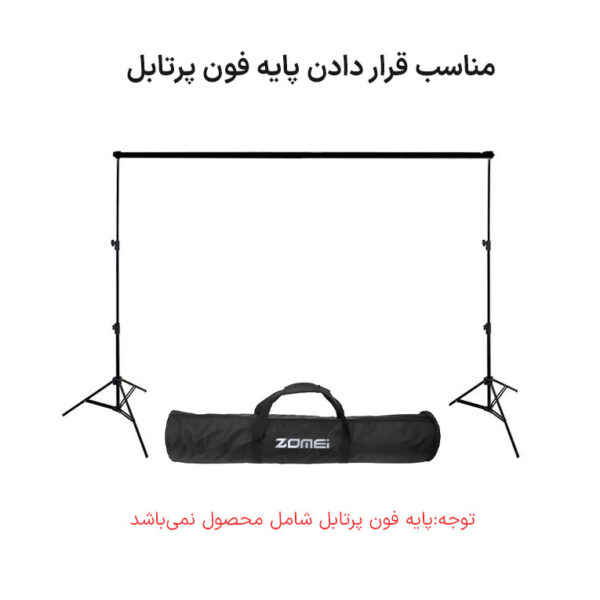 کیف سه‌پایه فون زومی مدل Professional