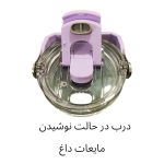 ماگ سفری مدل SITAU-8200 گنجایش 0.905 لیتر