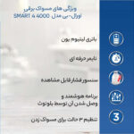 مسواک برقی اورال-بی مدل SMART 4 4000