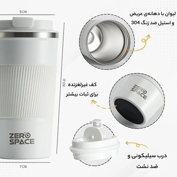 ماگ سفری زیرو اسپیس مدل دوجداره گنجایش 0.5 لیتر