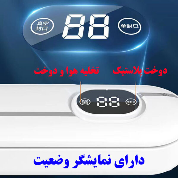 دستگاه وکیوم مدل اتوماتیک کد YC-999
