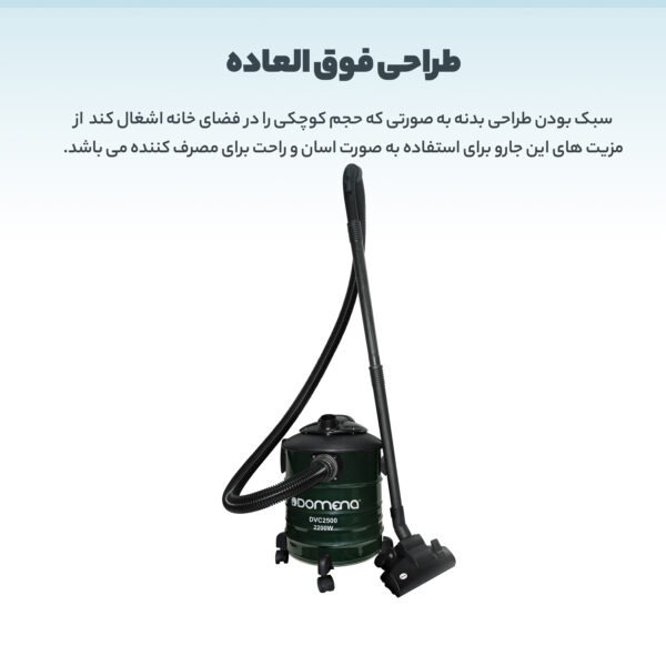 جاروبرقی سطلی دومنا مدل DVC2500