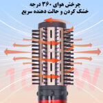 سشوار برس دار چرخشی هاتکر مدل HT-302