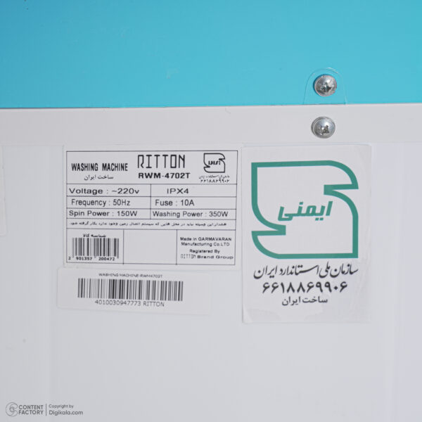 ماشین لباسشویی نیمه اتوماتیک ریتون مدل RWM-4702 ظرفیت ۴.۵ کیلوگرم