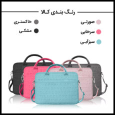 کاور لپ تاپ ویوو مدل COSMO SLIM CASE مناسب برای لپ تاپ 13.3 اینچی