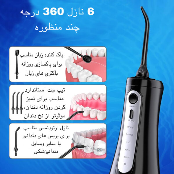 دستگاه شست و شوی دهان و دندان مدل AOW11