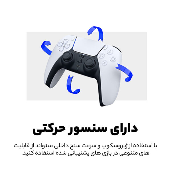 دسته بازی پلی استیشن 5 سونی مدل DualSense سری CFI-ZCT1J