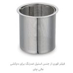 چای ساز روی هم پرشیا مدل PR-8998A