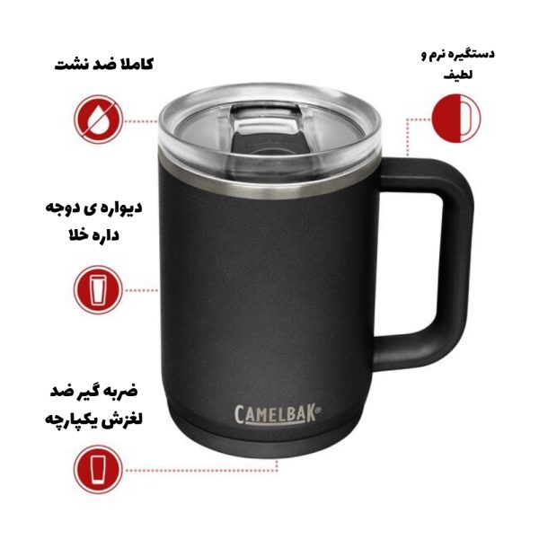 تراول ماگ کمل بک مدل Trive گنجایش 0.47 لیتر