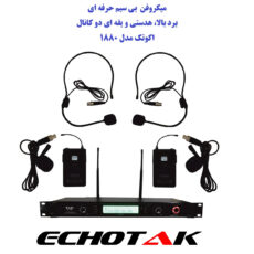 ست میکروفن بی سیم اکو تک مدل ET-1880