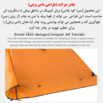 چادر کوهنوردی موبی گاردن مدل T2