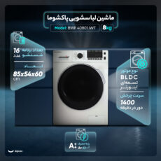 ماشین لباسشویی اتوماتیک پاکشوما مدل BWF 40801 iWT ظرفیت 8 کیلوگرم