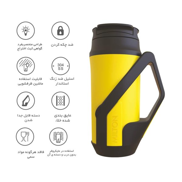 ماگ سفری میلتون مدل دسته دار گنجایش 0.330 لیتر