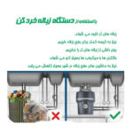 دستگاه زباله خردکن سینک سبز مدل 200