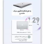 لپ تاپ 13 اینچی اپل مدل MacBook Air MGN93 2020 LLA-M1-8GB RAM-256GB SSD