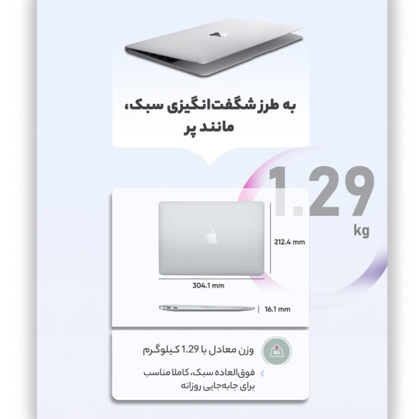 لپ تاپ 13 اینچی اپل مدل MacBook Air MGN93 2020 LLA-M1-8GB RAM-256GB SSD