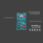 مجموعه 29 عددی دریل برقی رونیکس مدل rs-0008
