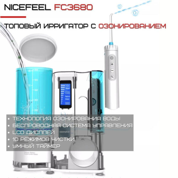 دستگاه شست و شوی دهان و دندان نایس فیل مدل FC3680
