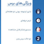 مسواک برقی اورال-بی مدل Pro2 2000 Sensi Ultrathin
