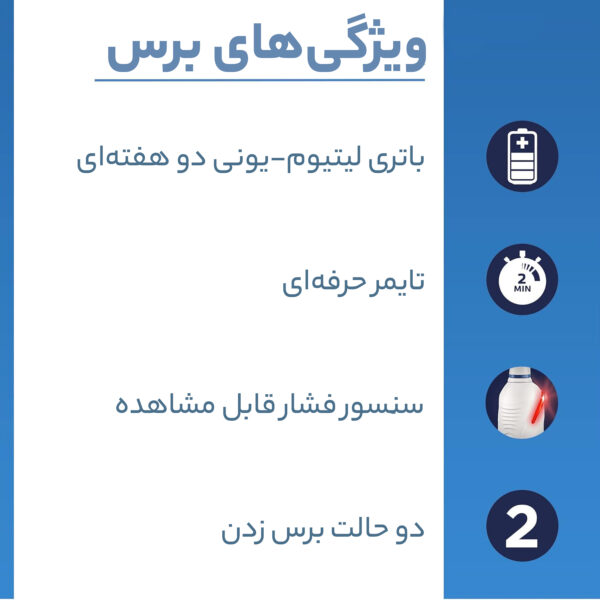 مسواک برقی اورال-بی مدل Pro2 2000 Sensi Ultrathin