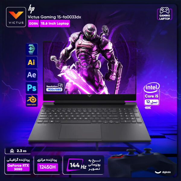 لپ تاپ 15.6 اینچی اچ‌ پی مدل Victus Gaming 15-fa0033dx-i5 12450H-8GB DDR4-2TB SSD-RTX3050-FHD-W - کاستوم شده