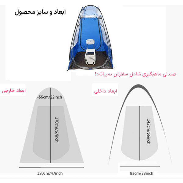 چادر ماهیگیری مدل Foldable