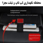 کوله پشتی لپ تاپ مدل 4286 مناسب برای لپ تاپ 13 تا 15 اینچی
