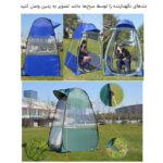 چادر ماهیگیری مدل Foldable