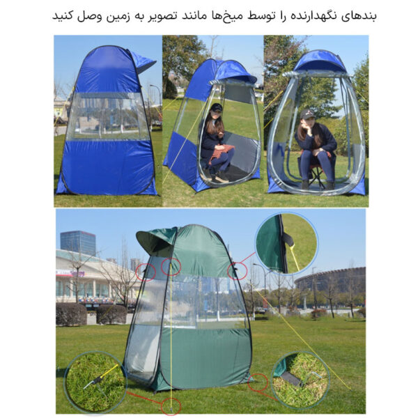 چادر ماهیگیری مدل Foldable