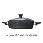سرویس پخت و پز 9 پارچه سیوانا مدل CV - 3606952