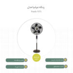 پنکه عرشیا مدل Fresh 2861