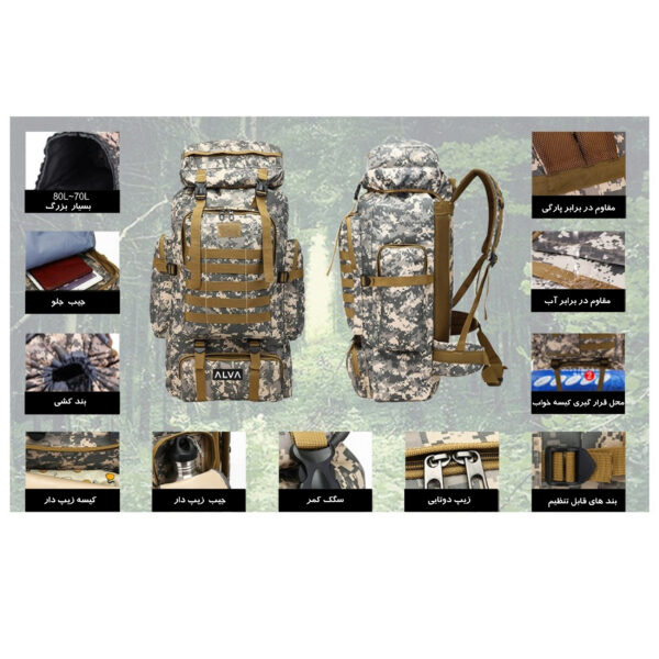 کوله پشتی سفری 80 لیتری آلوا مدل BTY-3070