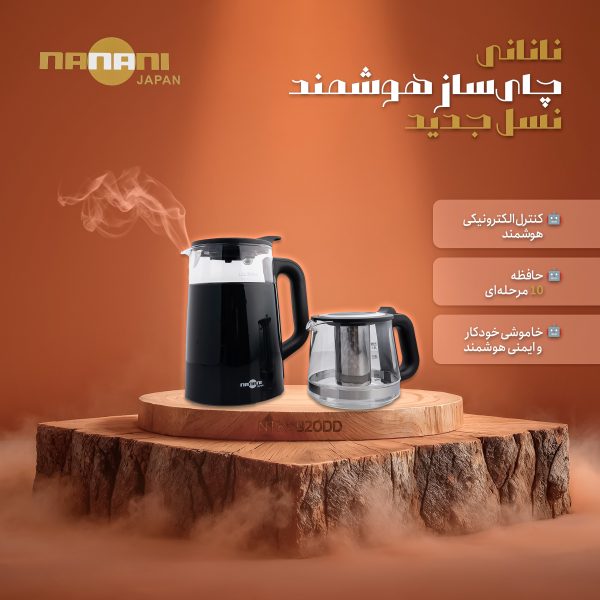 چای ساز روی هم نانانی مدل NTK-920DD