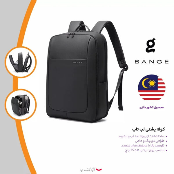 کوله پشتی لپ تاپ بنج مدل 2952 مناسب برای لپ تاپ 14.1 تا 15.6 اینچی