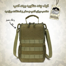 کیف رودوشی کمپ مدل 001